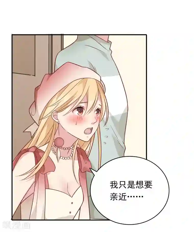 恋爱超速第26话 失控的发展