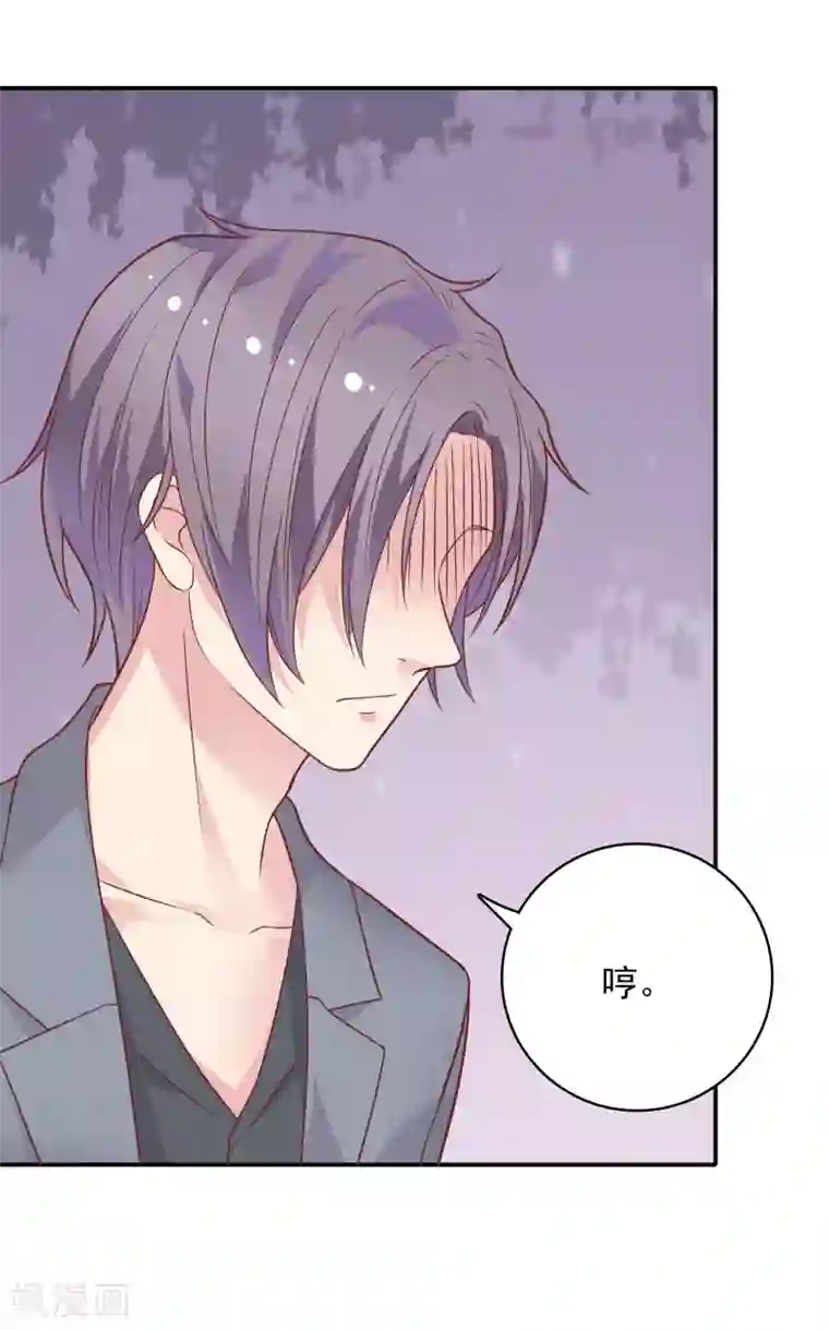 恋爱超速第26话 失控的发展