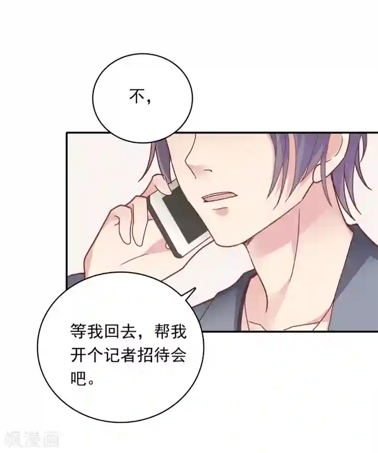 恋爱超速第26话 失控的发展