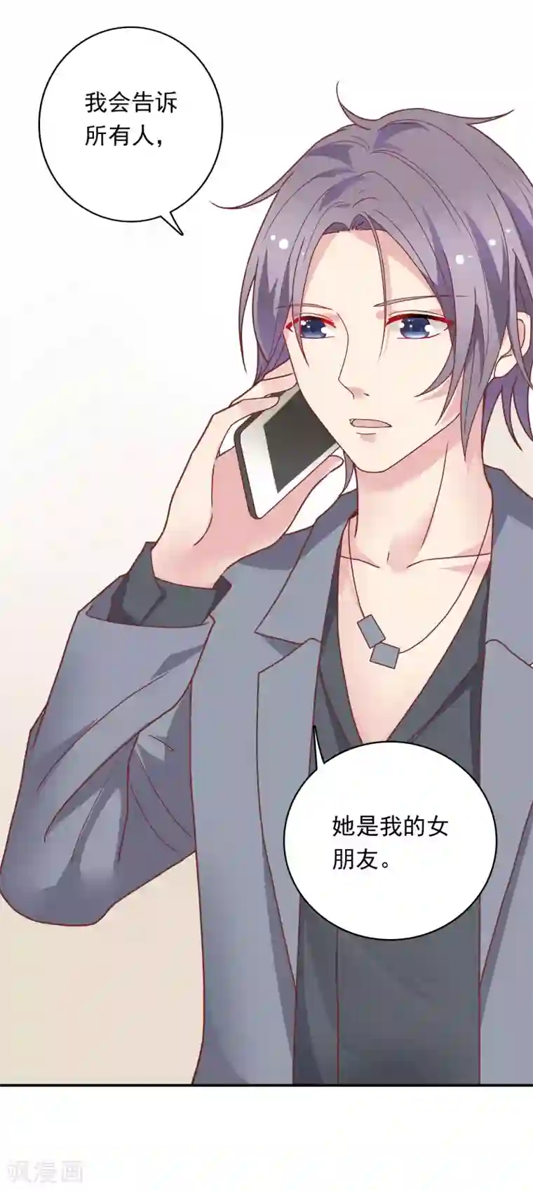 恋爱超速第26话 失控的发展