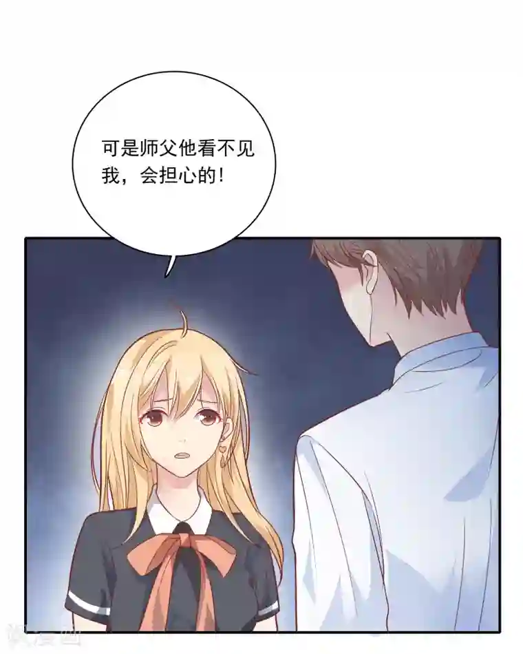恋爱超速第27话 口是心非