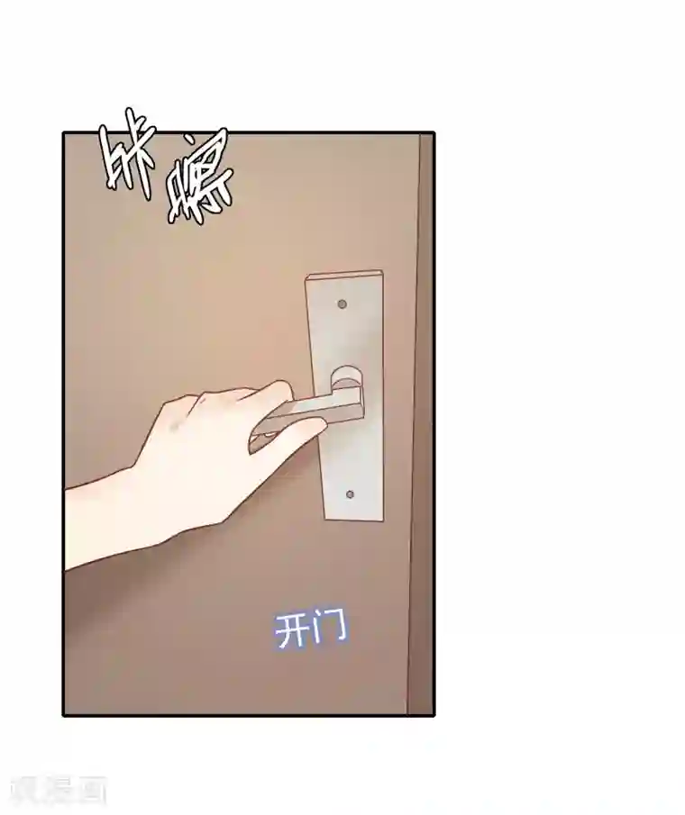 恋爱超速第27话 口是心非