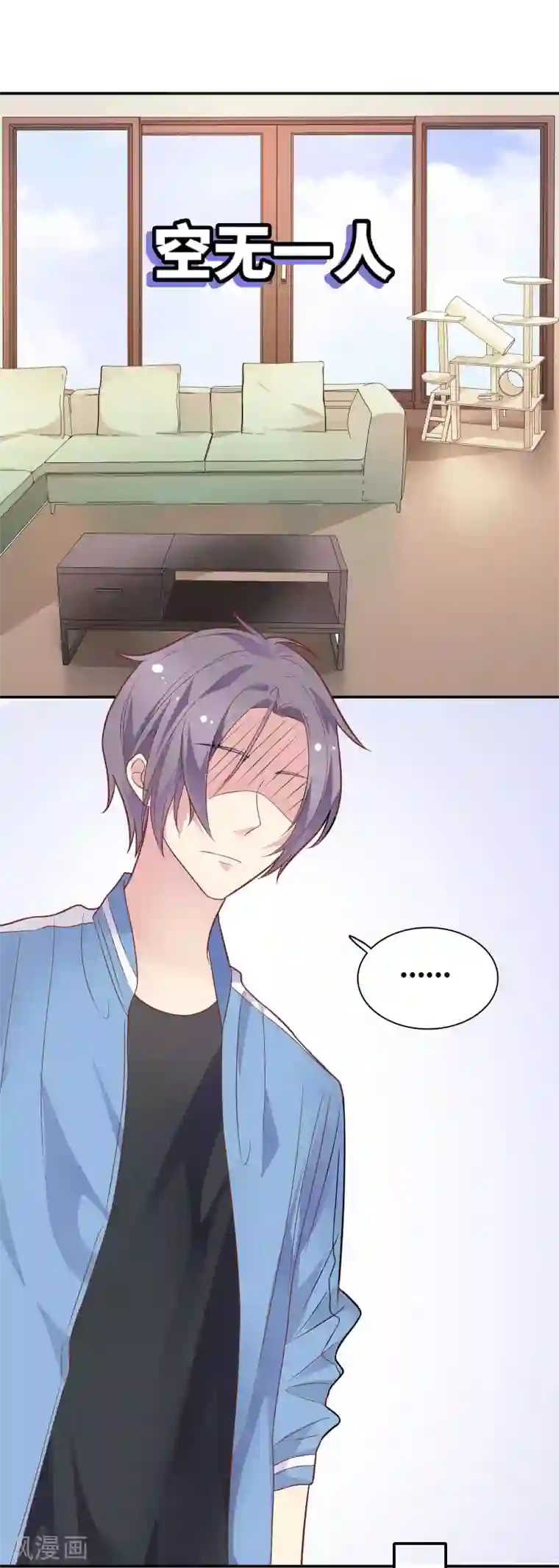 恋爱超速第27话 口是心非