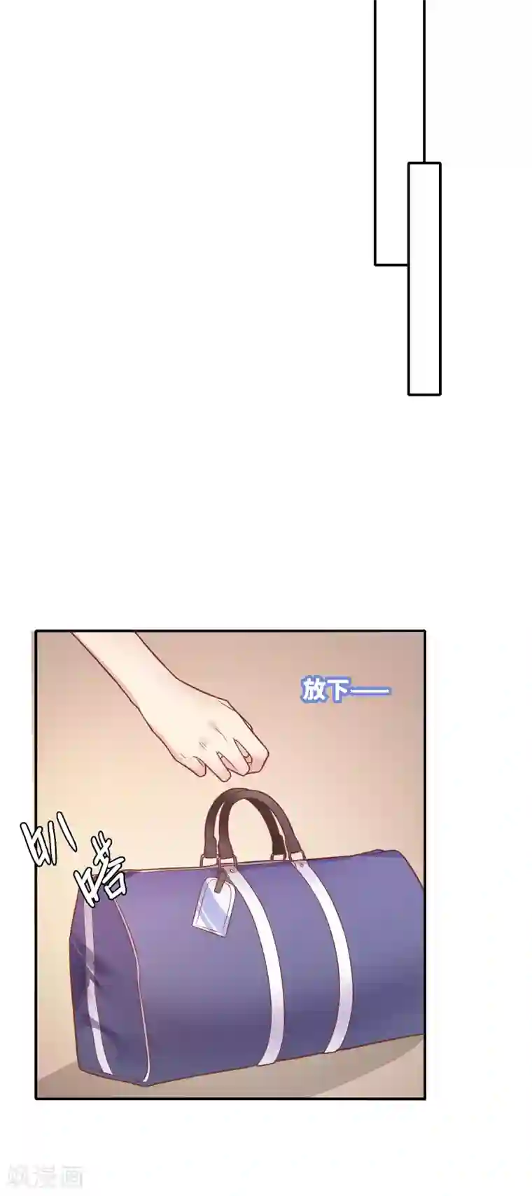 恋爱超速第27话 口是心非