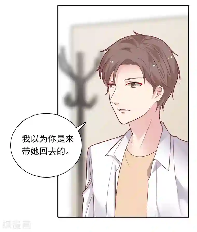 恋爱超速第27话 口是心非