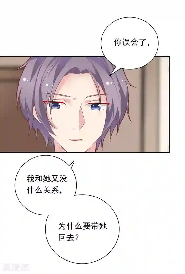 恋爱超速第27话 口是心非