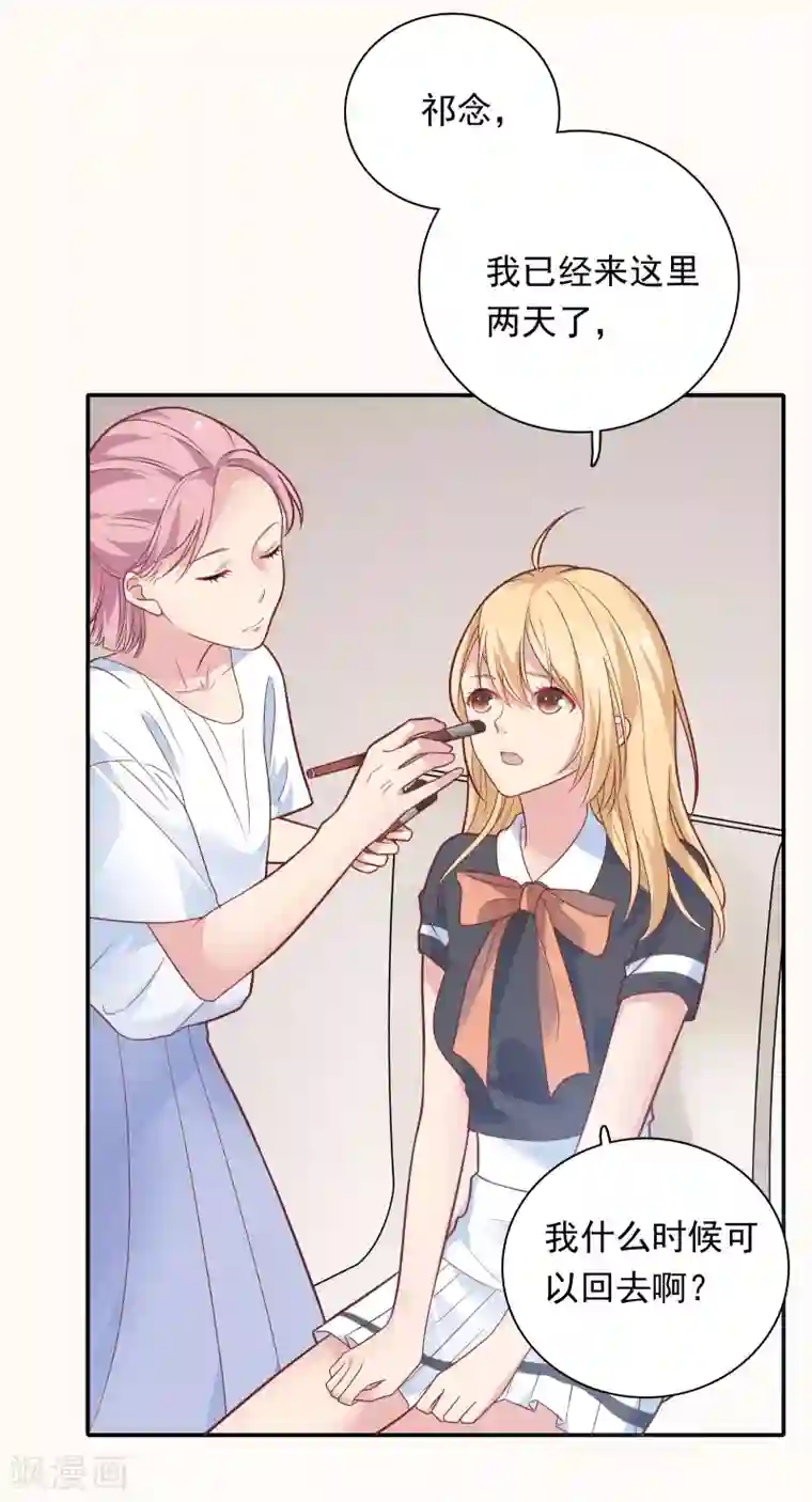 恋爱超速第27话 口是心非