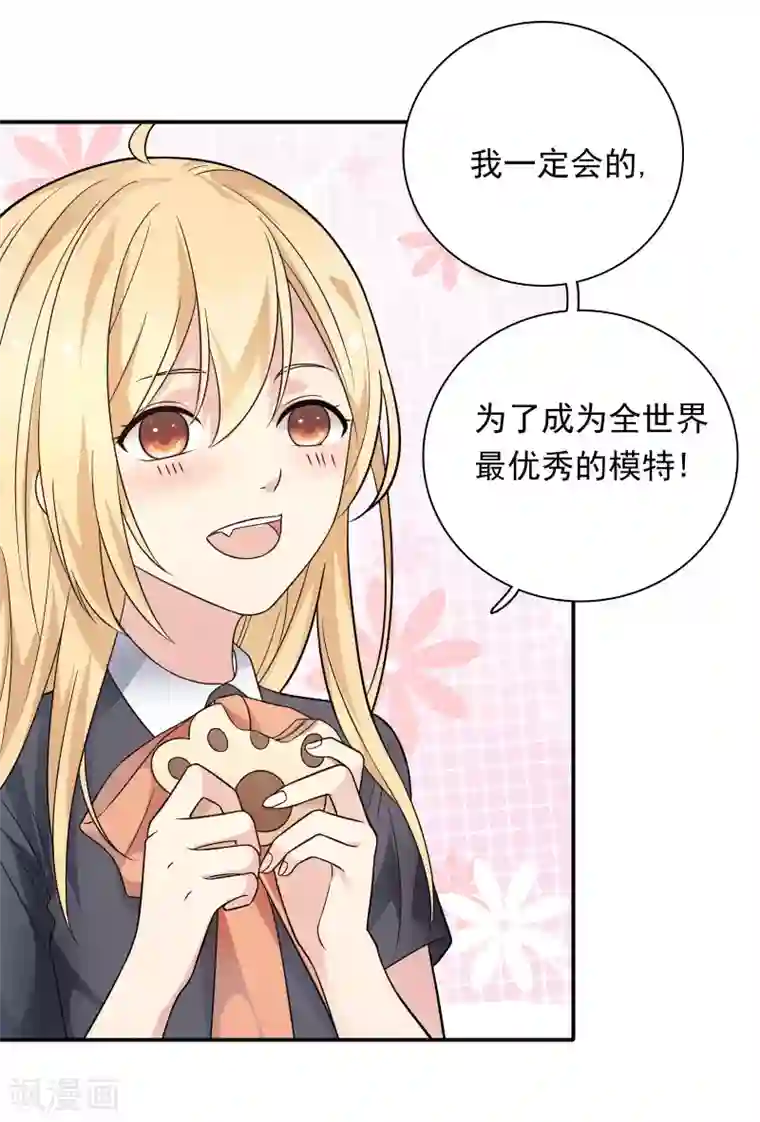 恋爱超速第27话 口是心非