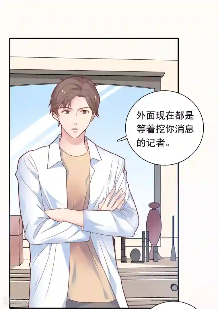 恋爱超速第27话 口是心非