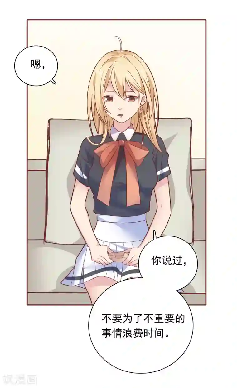 恋爱超速第27话 口是心非