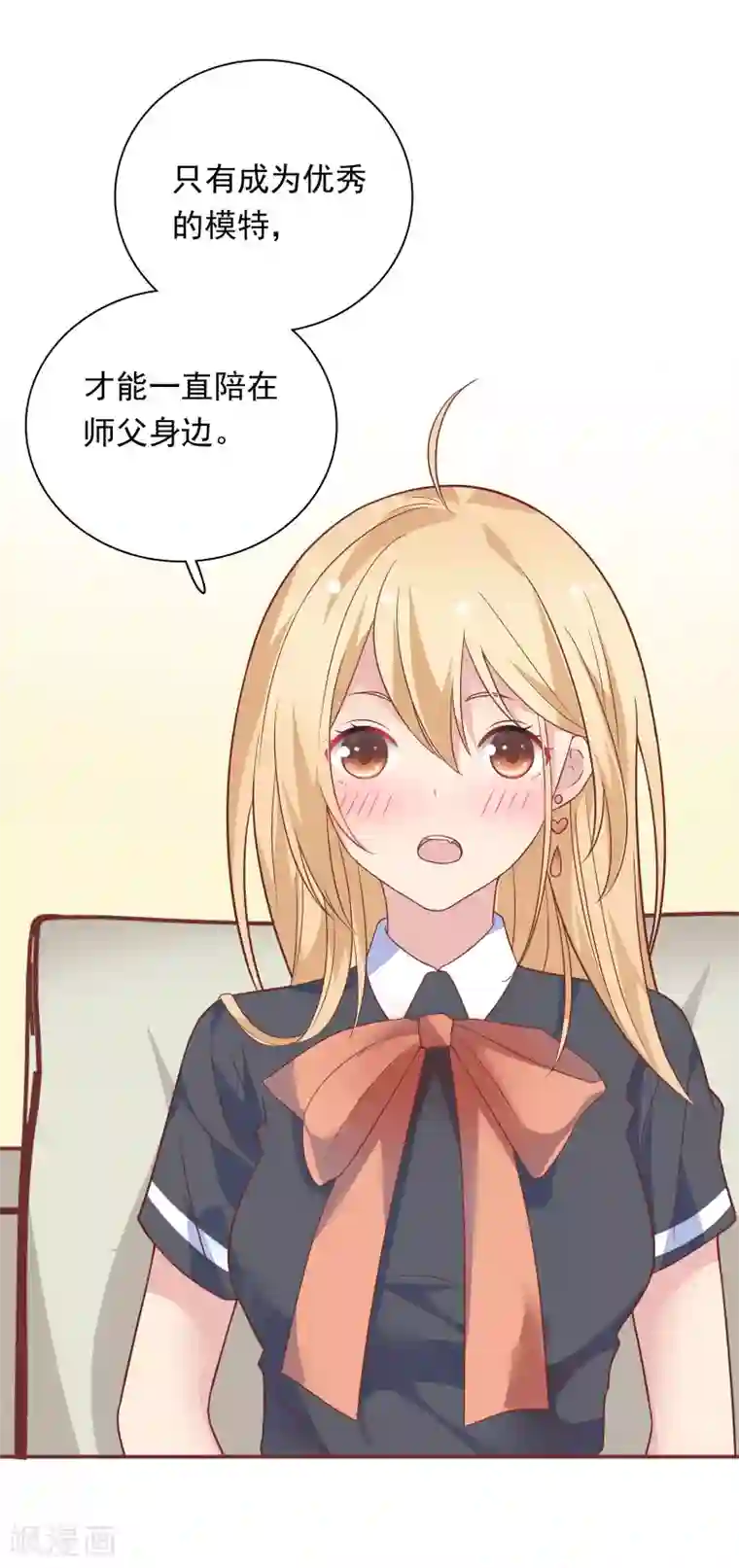 恋爱超速第27话 口是心非