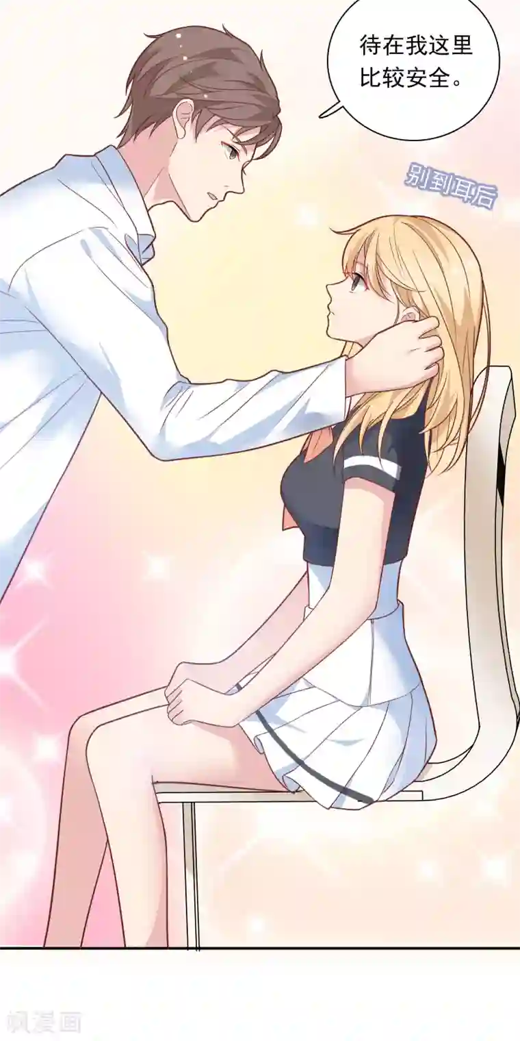 恋爱超速第27话 口是心非