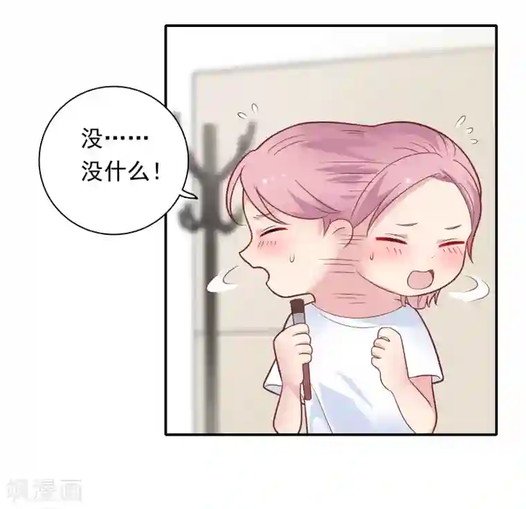 恋爱超速第27话 口是心非