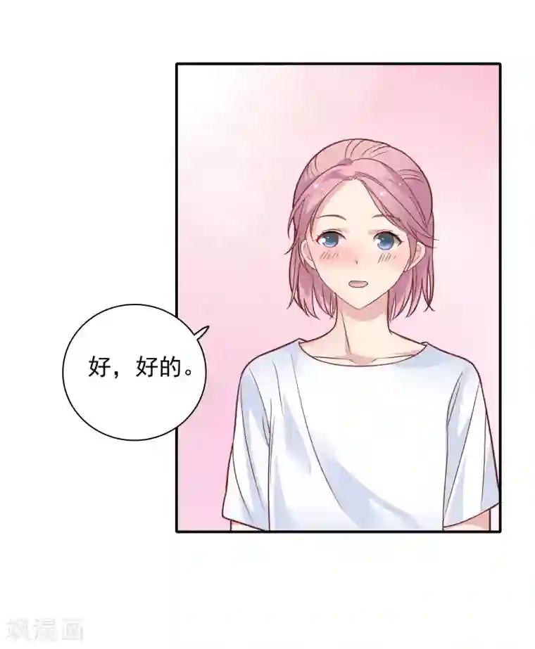 恋爱超速第27话 口是心非