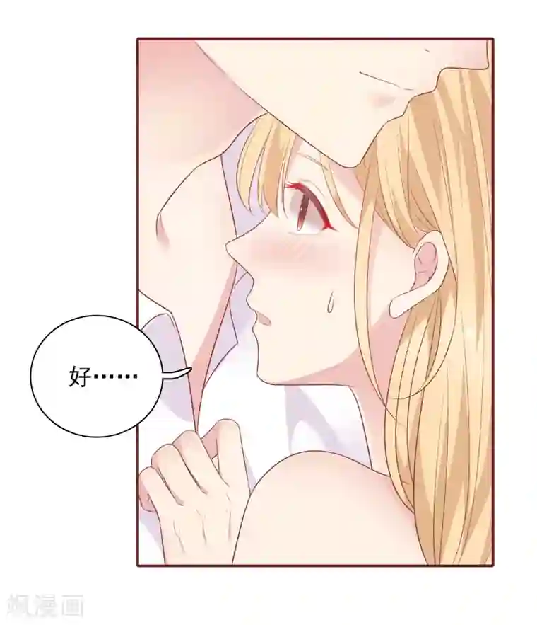 恋爱超速第29话 再闹我就亲你