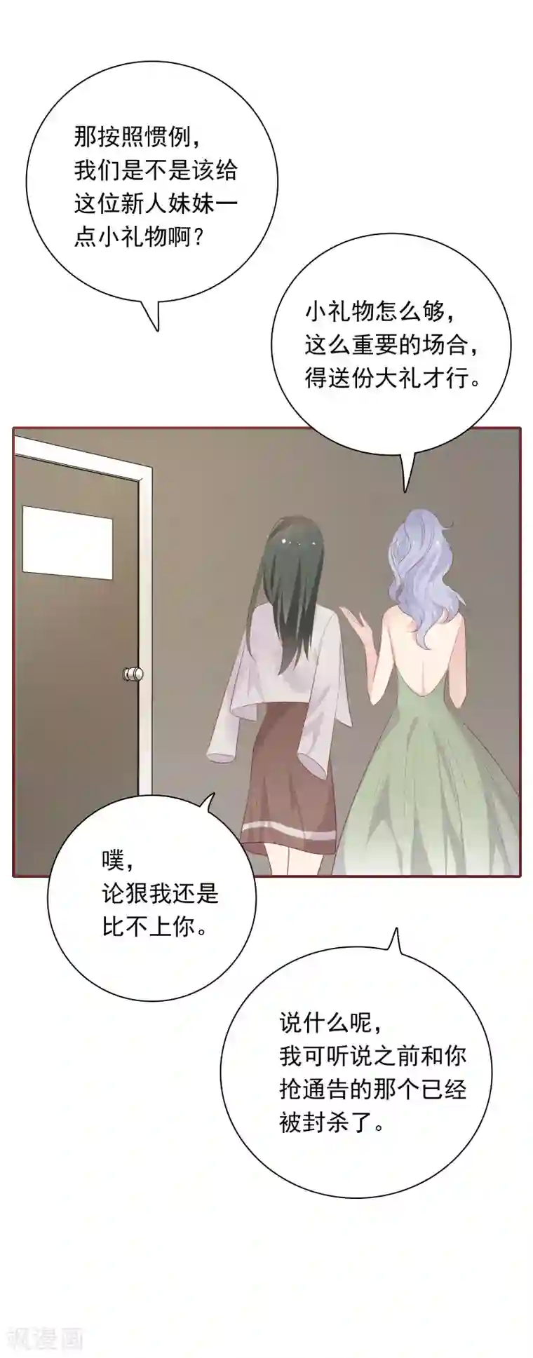 恋爱超速第29话 再闹我就亲你