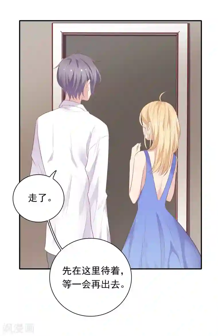 恋爱超速第29话 再闹我就亲你