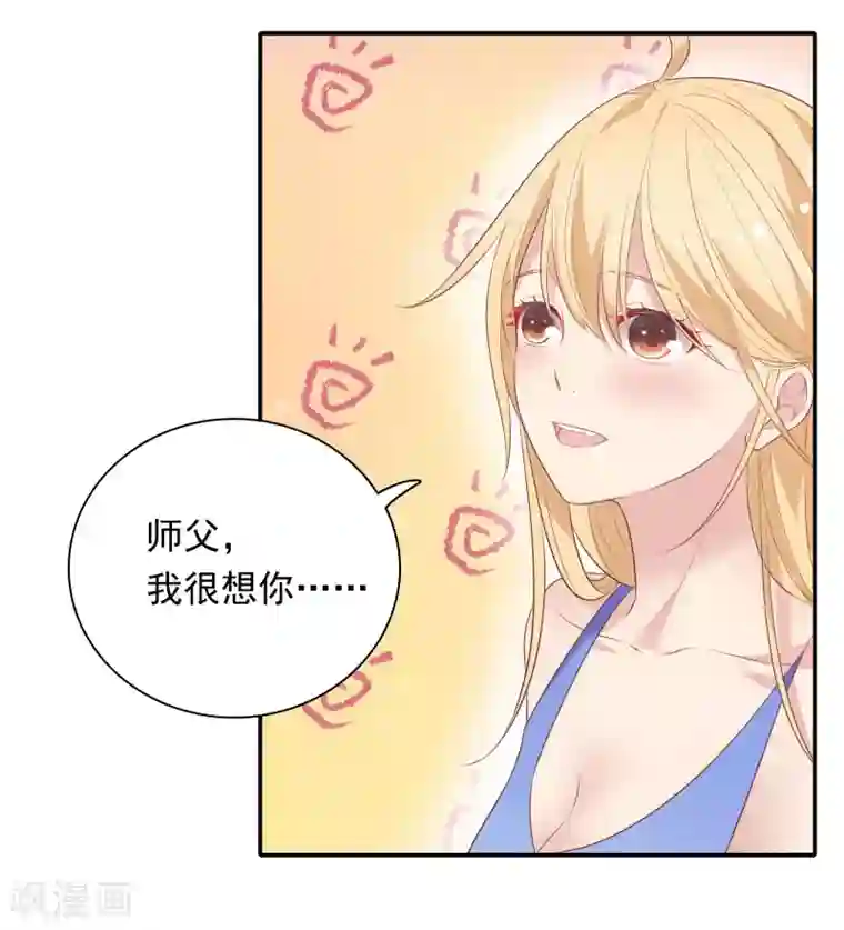 恋爱超速第29话 再闹我就亲你