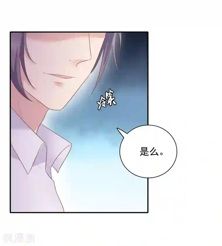 恋爱超速第29话 再闹我就亲你