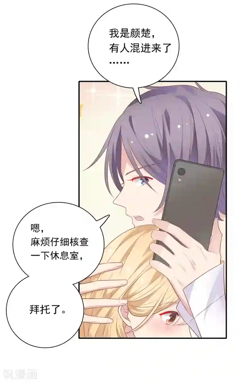 恋爱超速第29话 再闹我就亲你