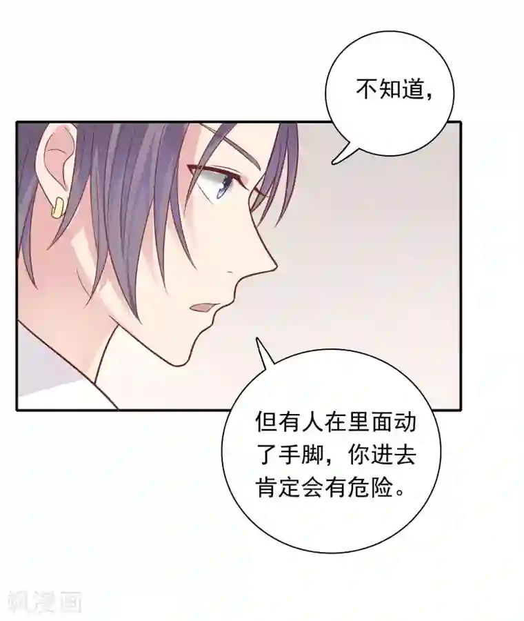 恋爱超速第29话 再闹我就亲你