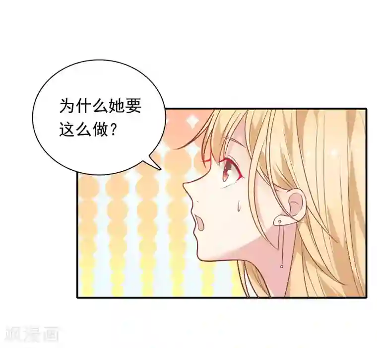 恋爱超速第29话 再闹我就亲你