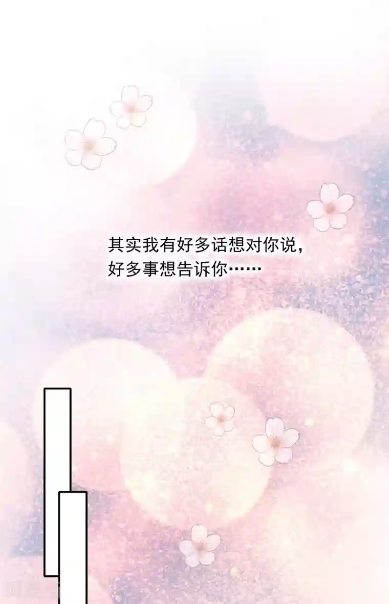 恋爱超速第29话 再闹我就亲你