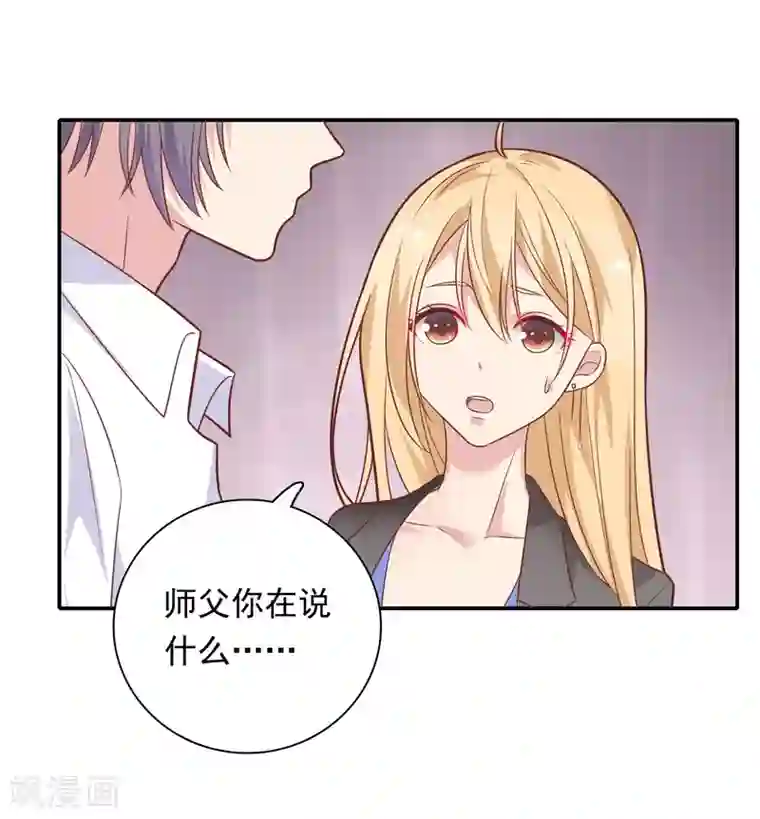 恋爱超速第29话 再闹我就亲你