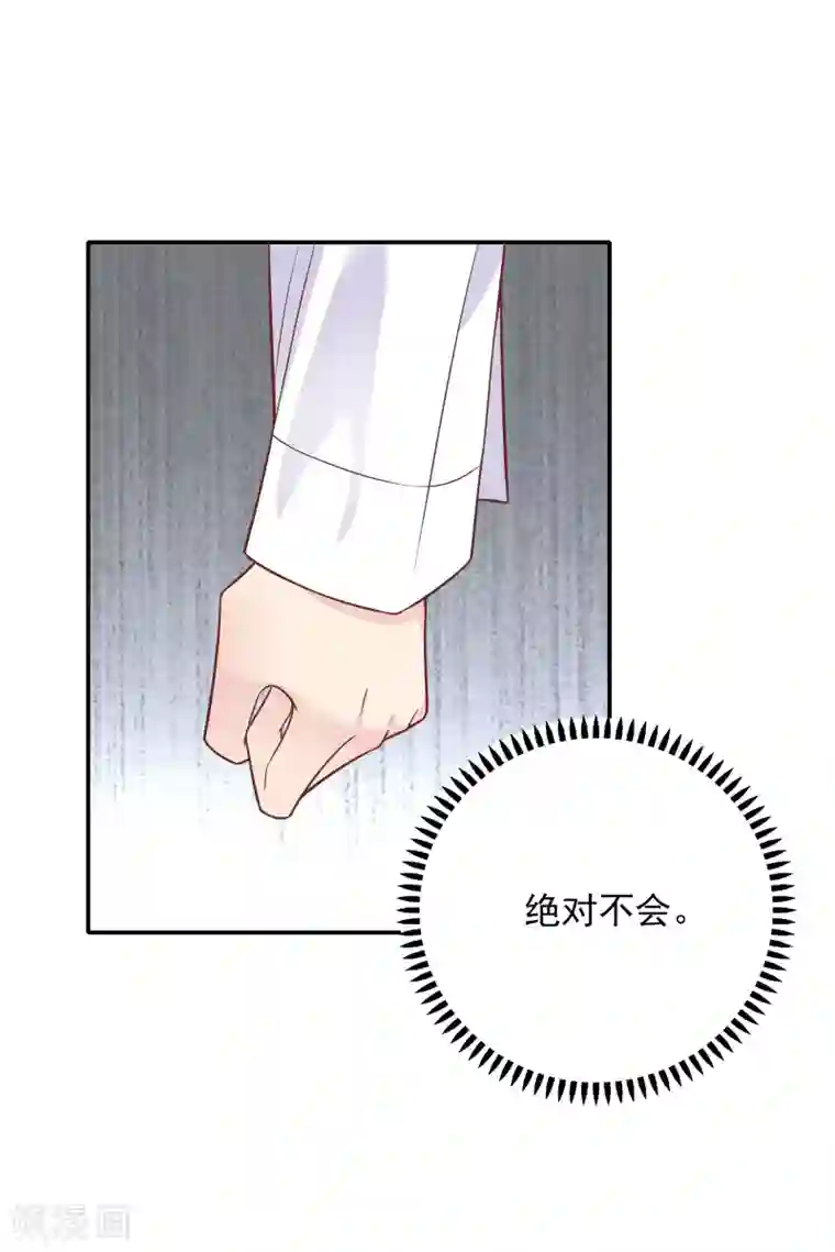 恋爱超速第29话 再闹我就亲你