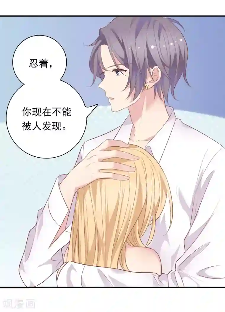 恋爱超速第29话 再闹我就亲你