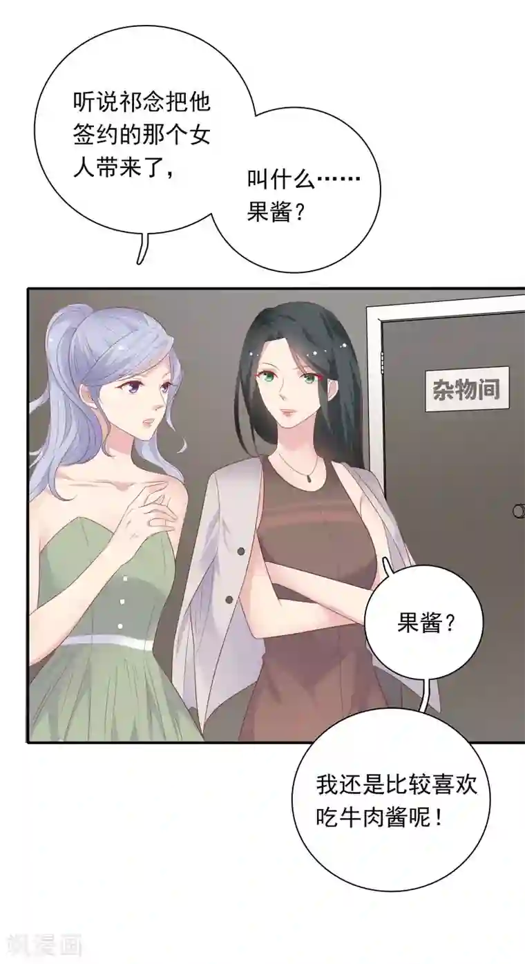 恋爱超速第29话 再闹我就亲你