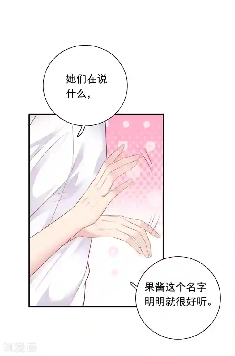 恋爱超速第29话 再闹我就亲你