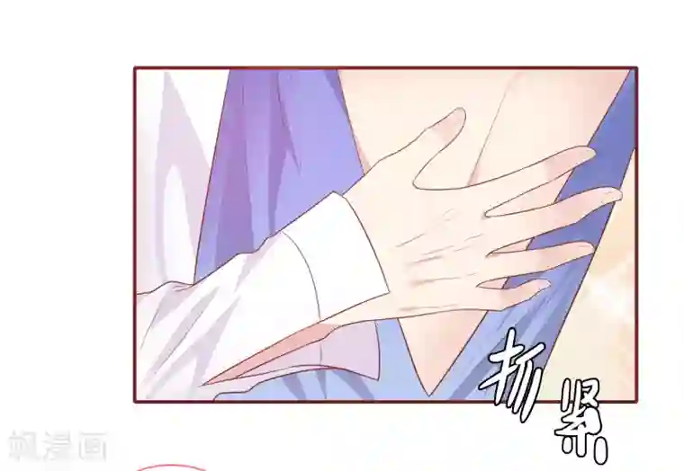 恋爱超速第29话 再闹我就亲你