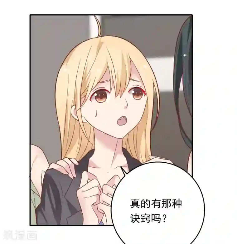 恋爱超速第30话 好疼……