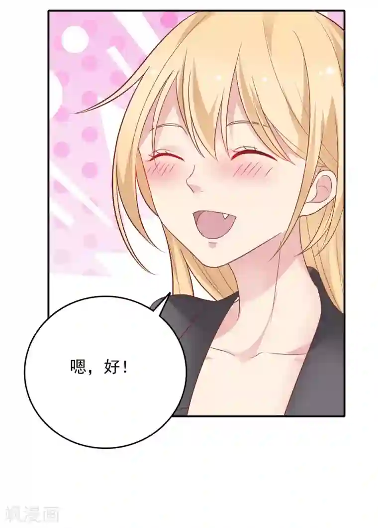 恋爱超速第30话 好疼……