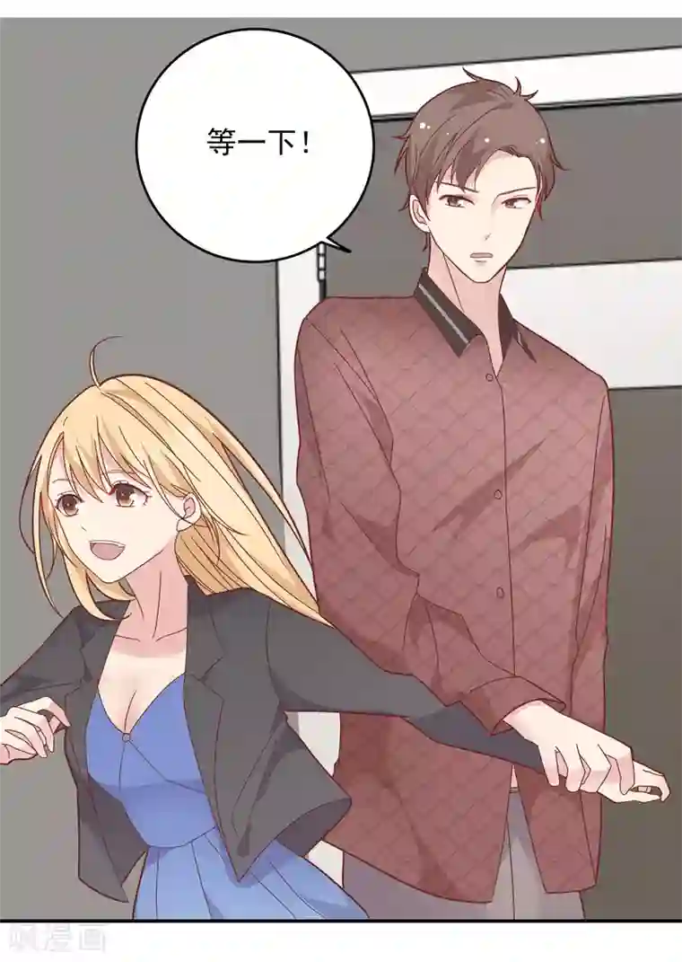 恋爱超速第30话 好疼……