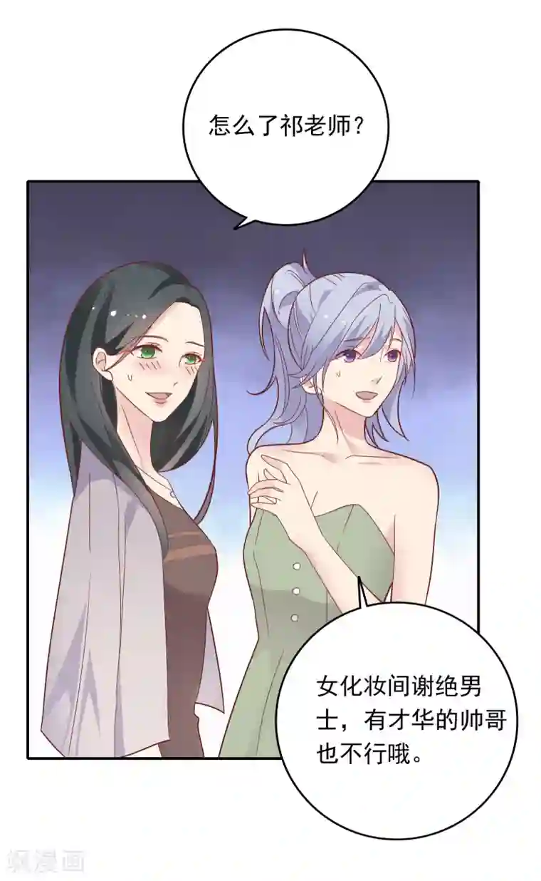 恋爱超速第30话 好疼……