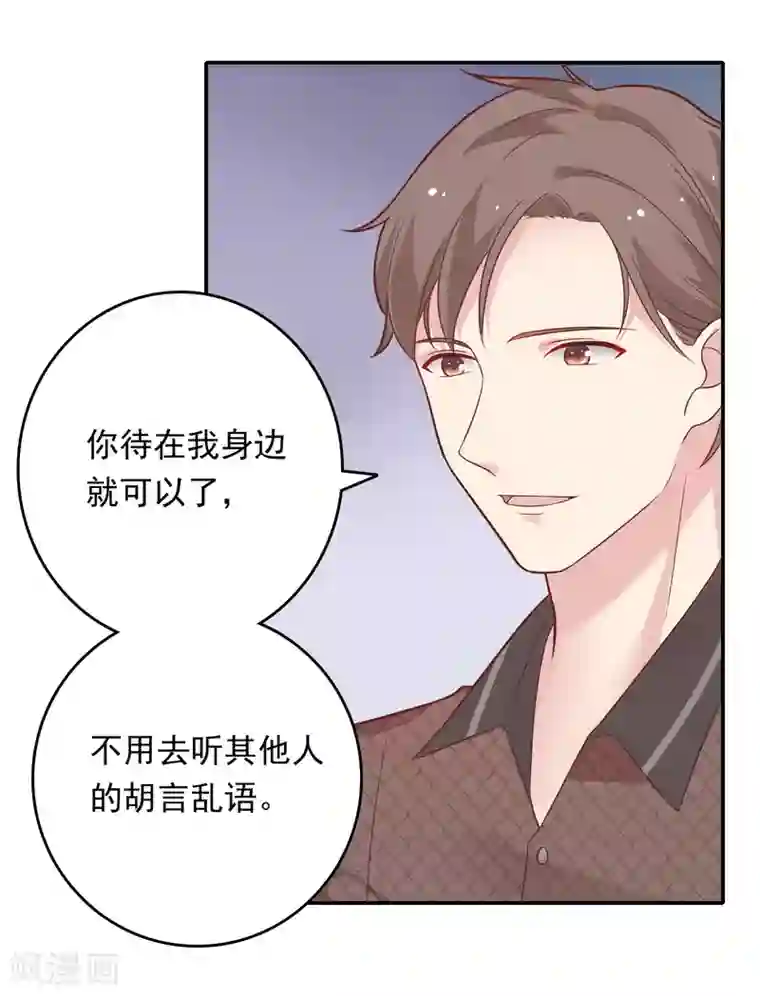 恋爱超速第30话 好疼……