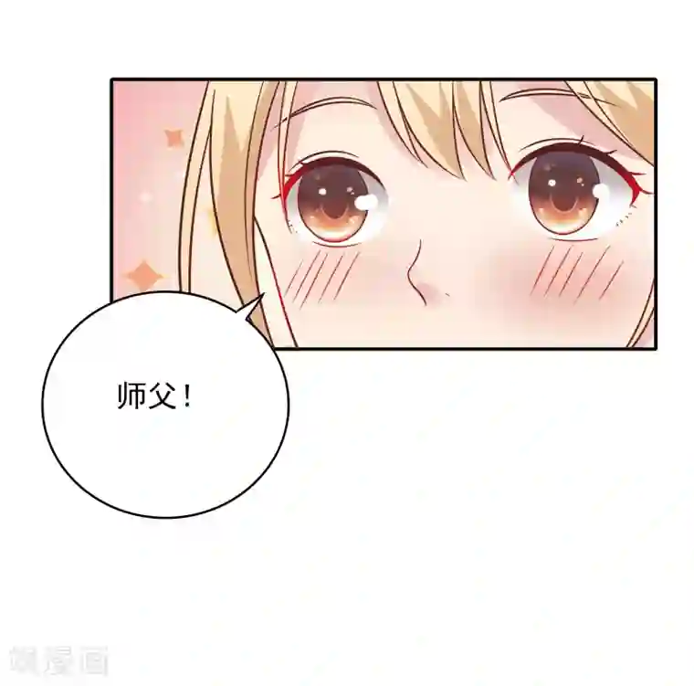 恋爱超速第30话 好疼……