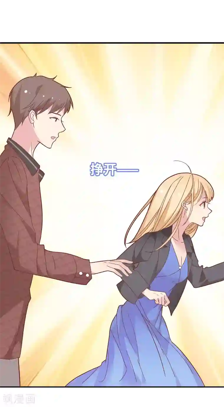 恋爱超速第30话 好疼……