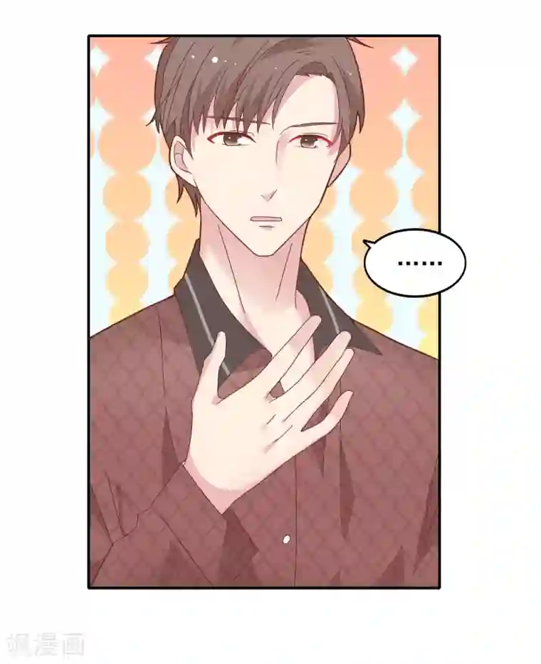 恋爱超速第30话 好疼……