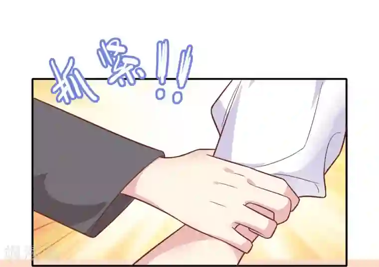 恋爱超速第30话 好疼……