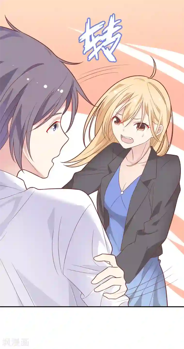 恋爱超速第30话 好疼……