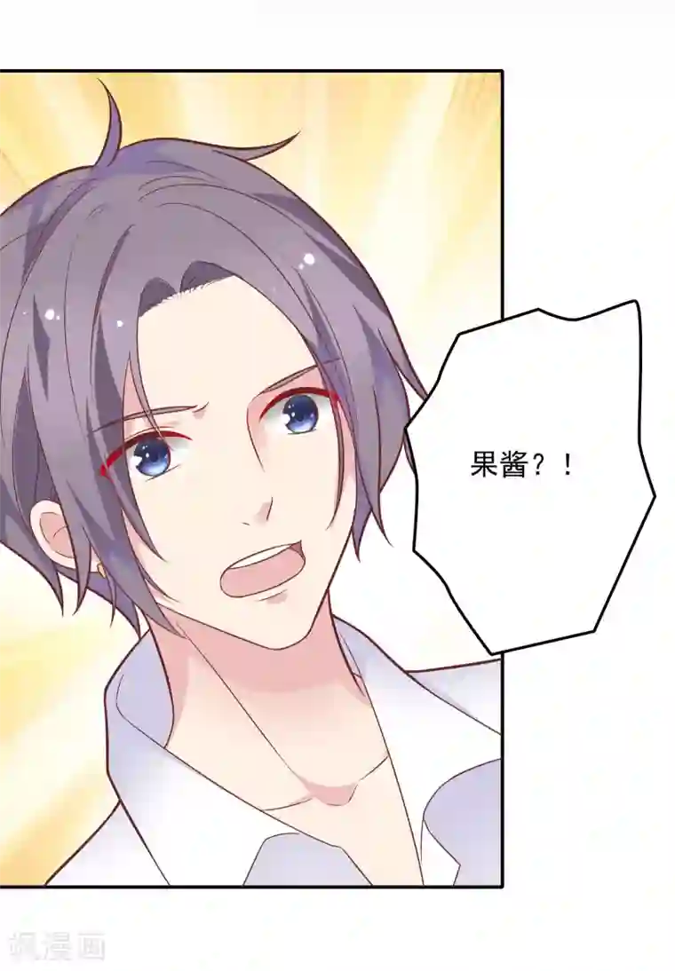 恋爱超速第30话 好疼……