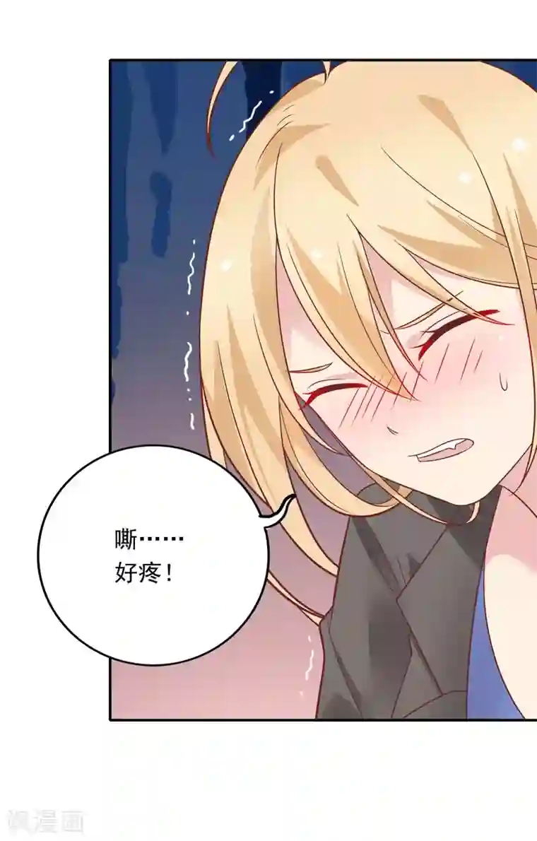 恋爱超速第30话 好疼……