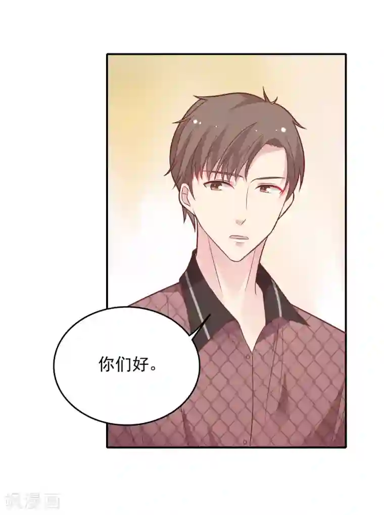 恋爱超速第30话 好疼……