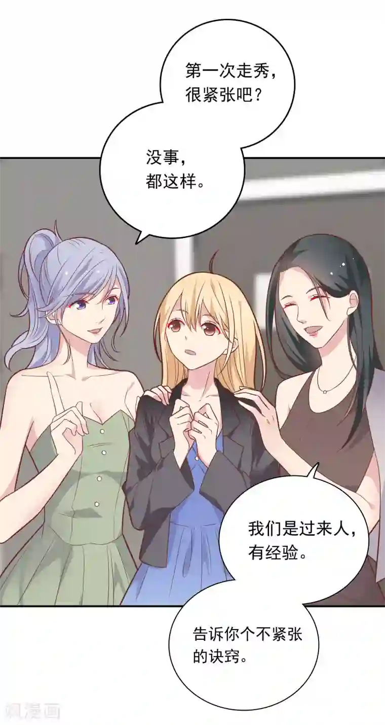 恋爱超速第30话 好疼……