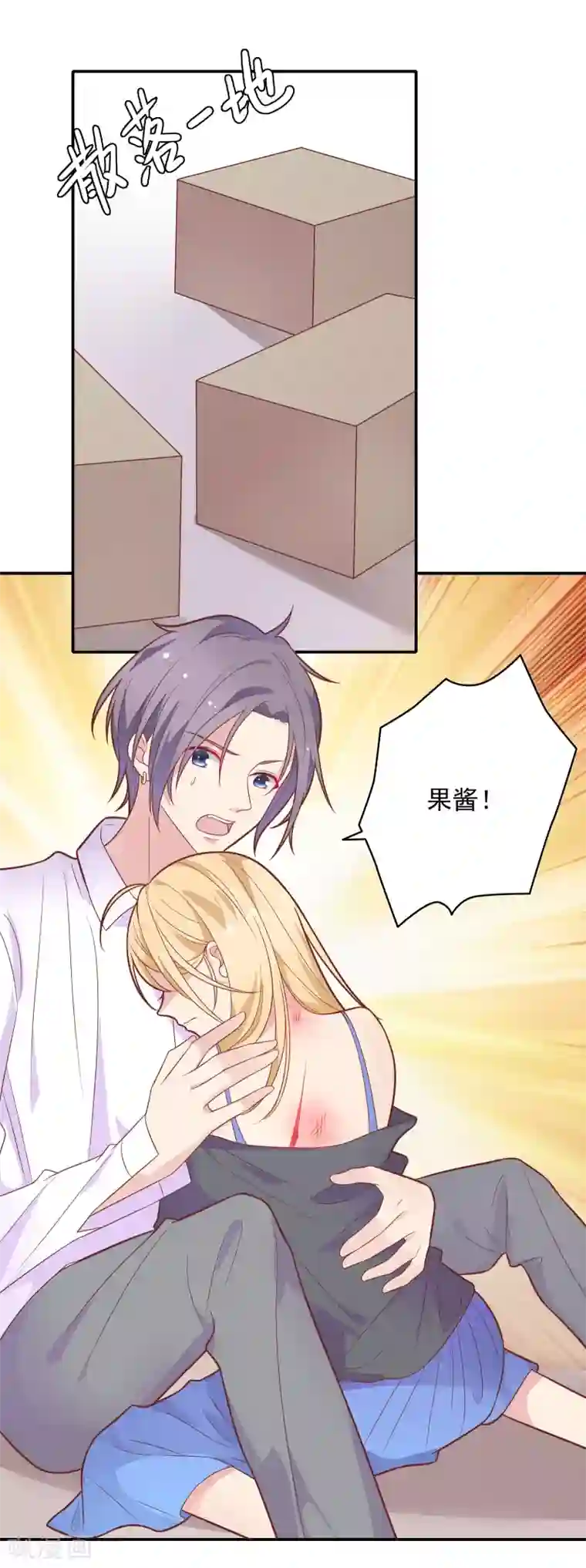 恋爱超速第31话 受伤了