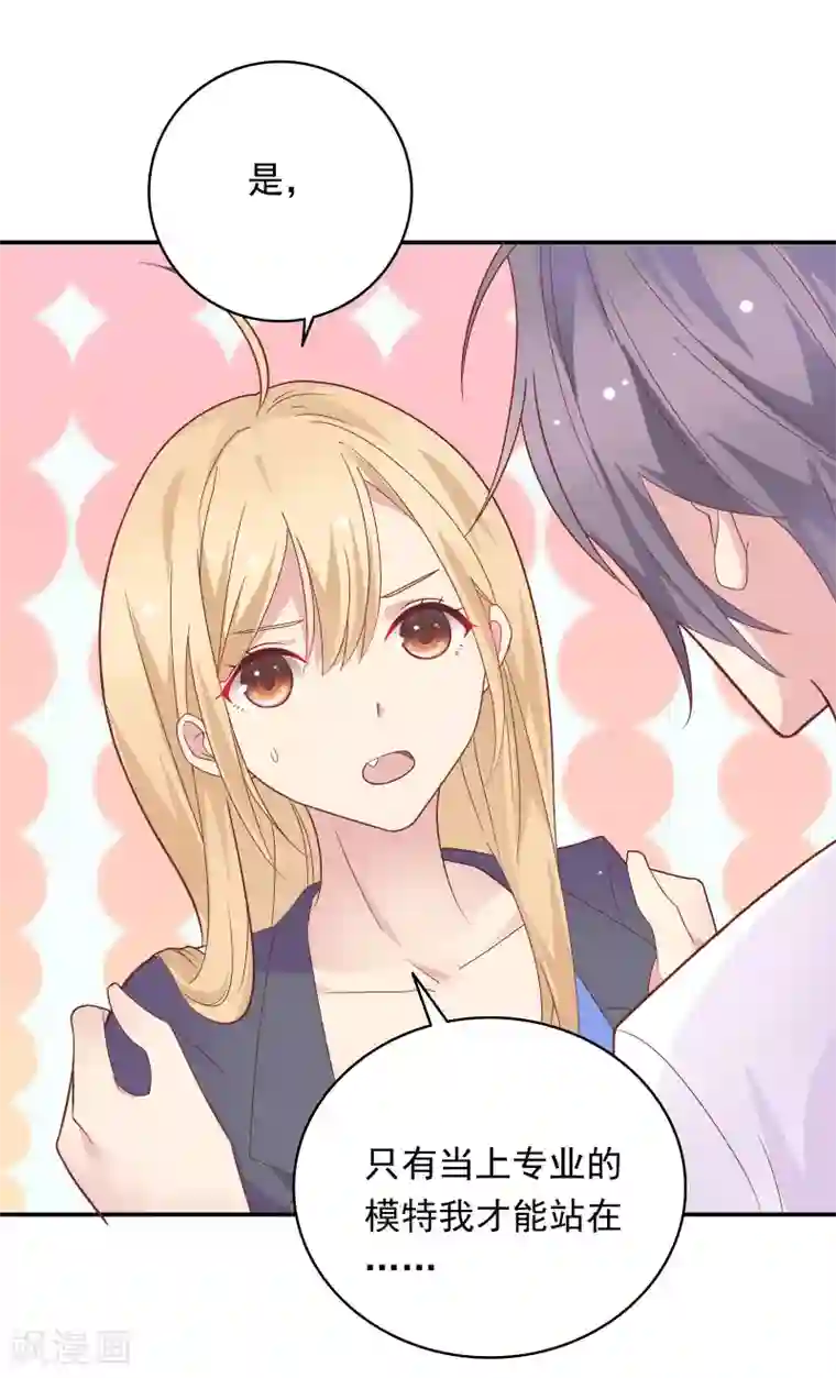 恋爱超速第31话 受伤了