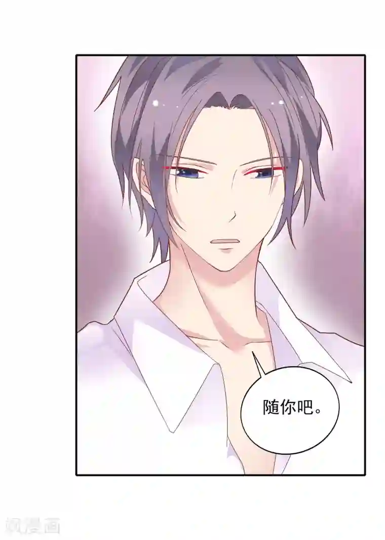 恋爱超速第31话 受伤了